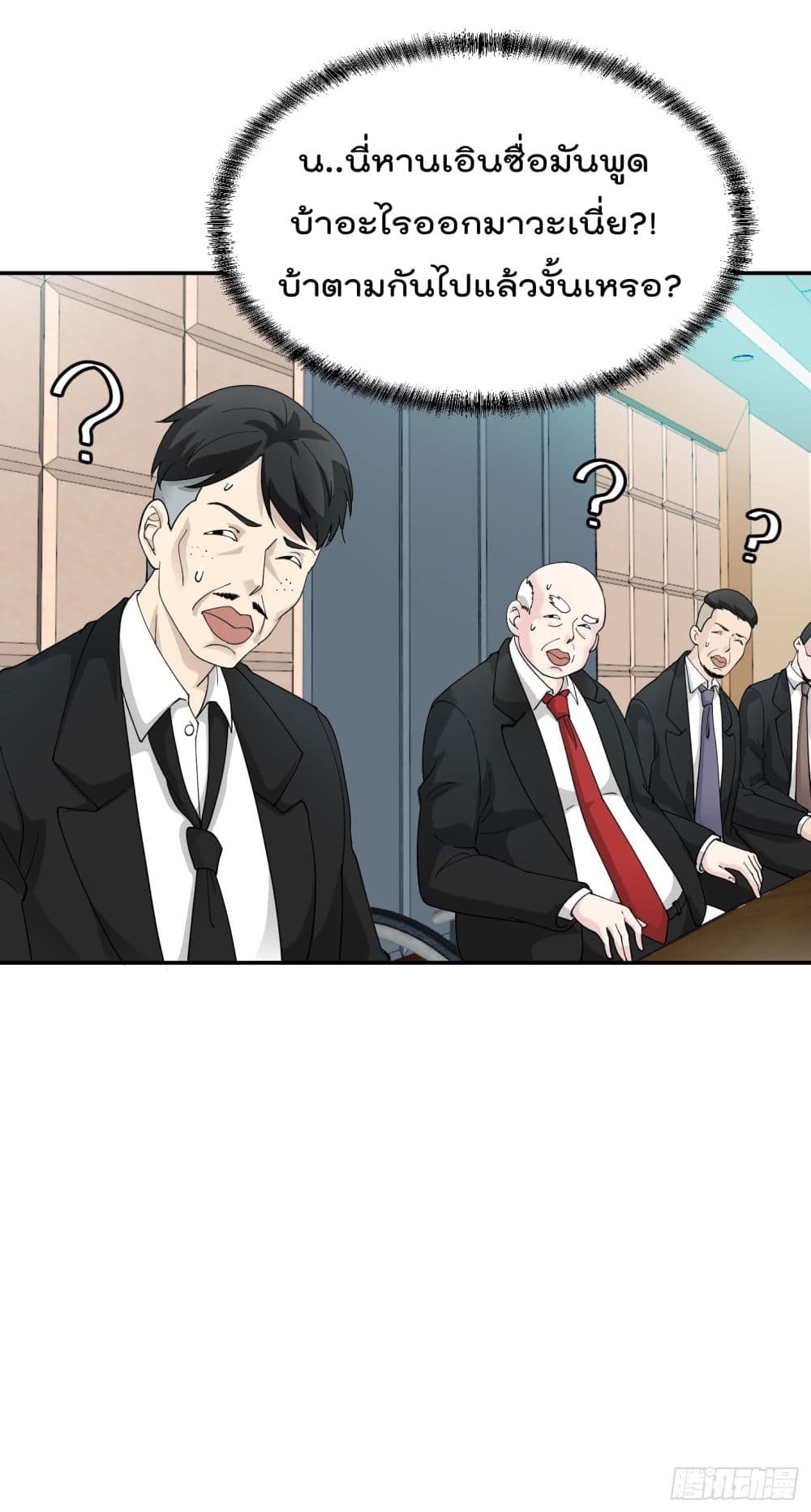 The Legend God King in The City page 21