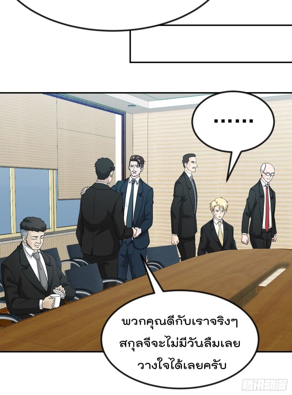 The Legend God King in The City page 25