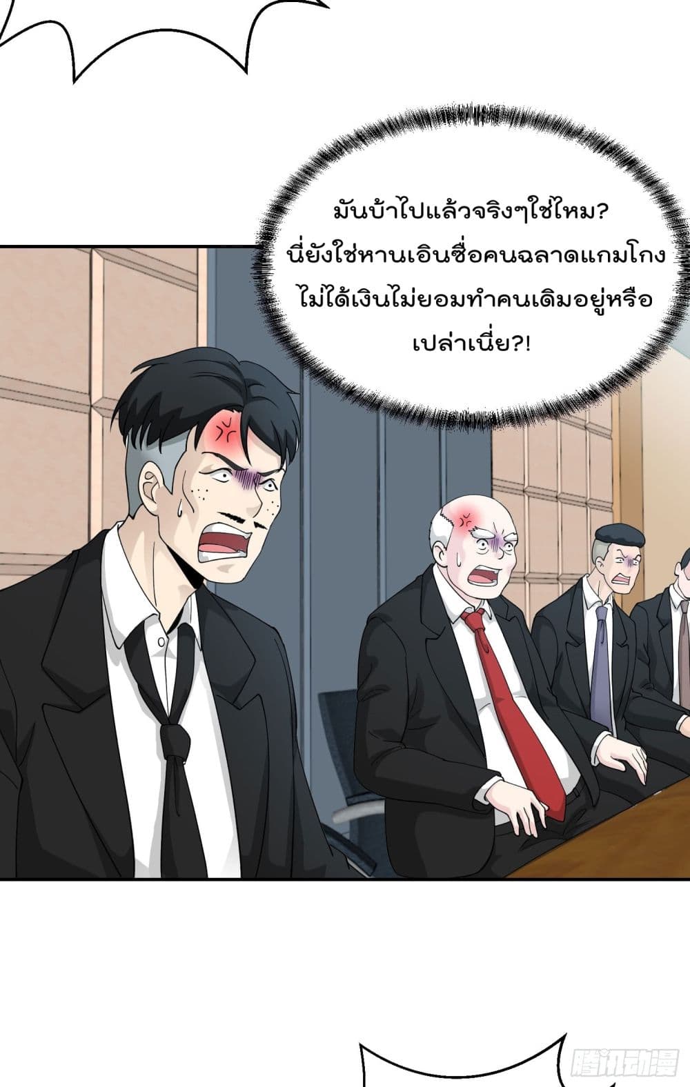 The Legend God King in The City page 28