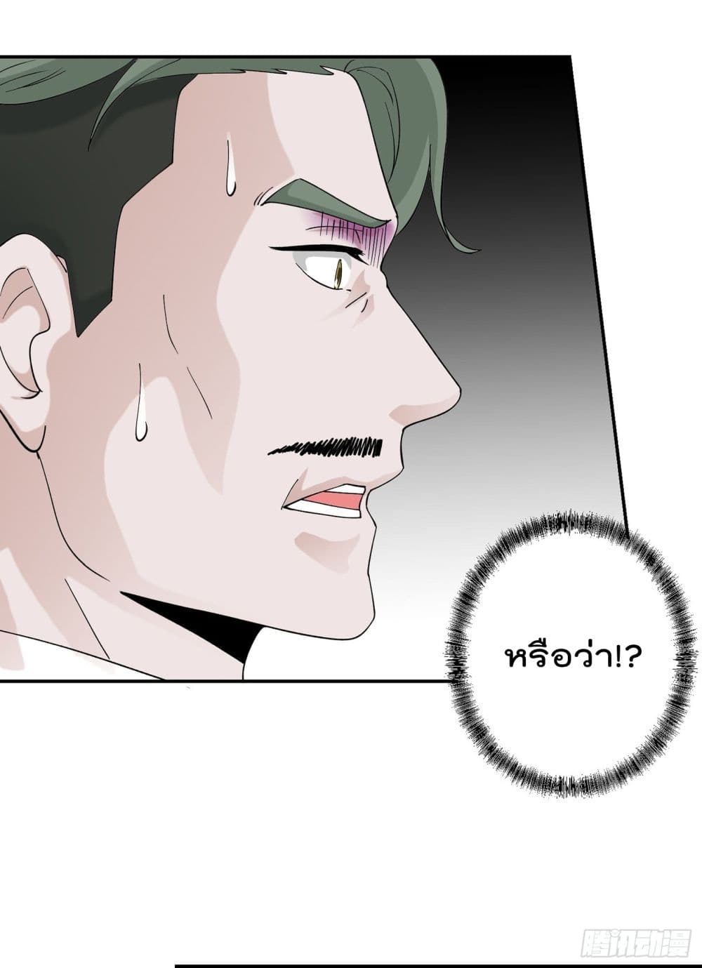 The Legend God King in The City page 33