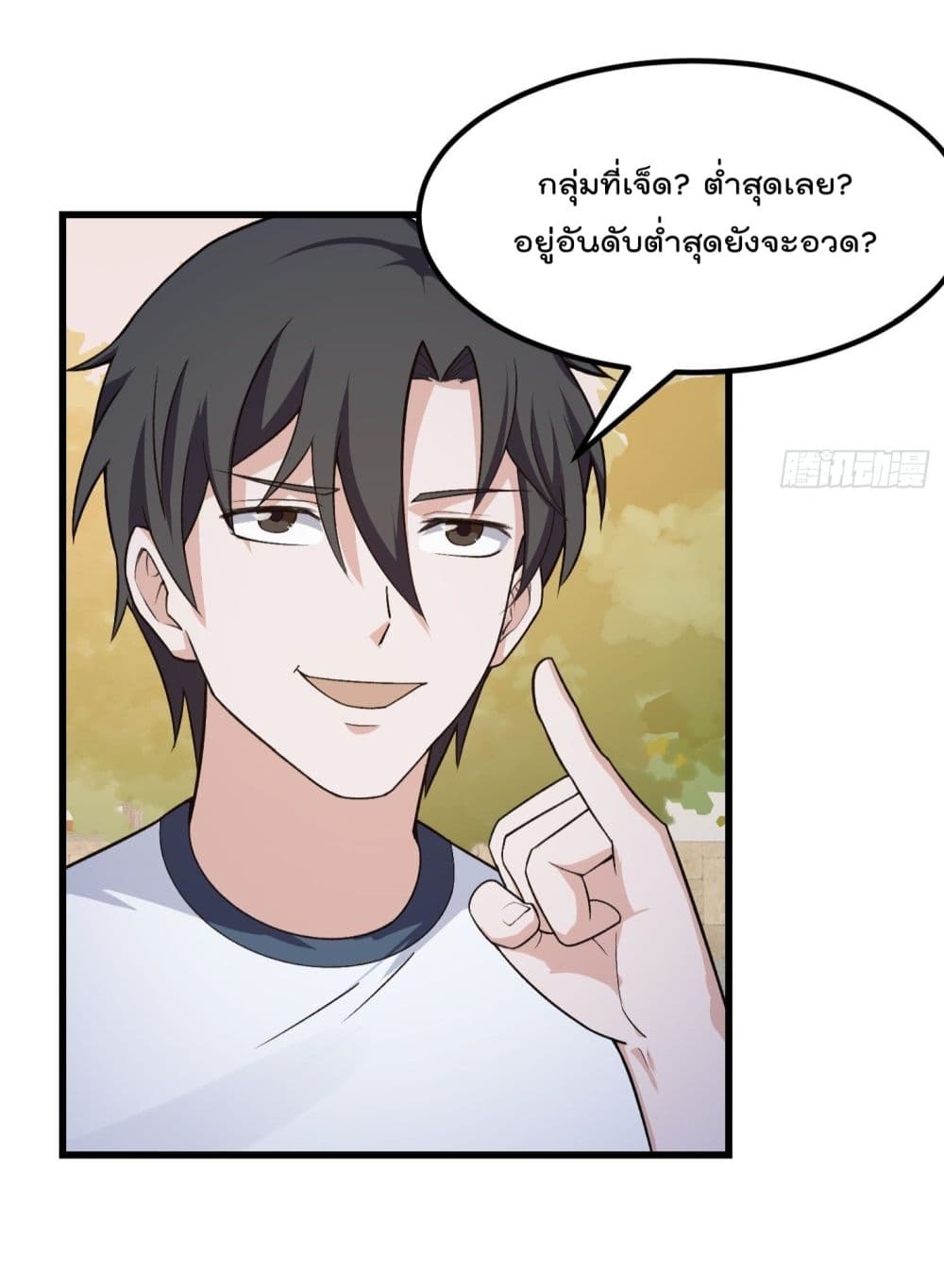 The Legend God King in The City page 5