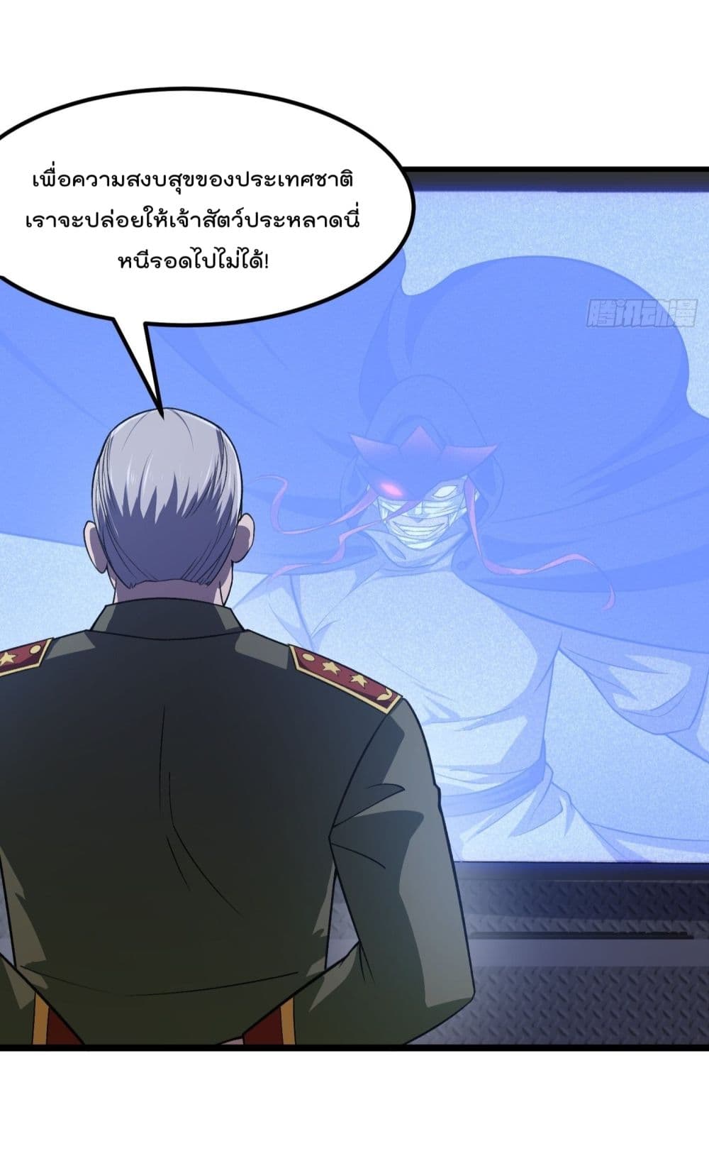 The Legend God King in The City page 10