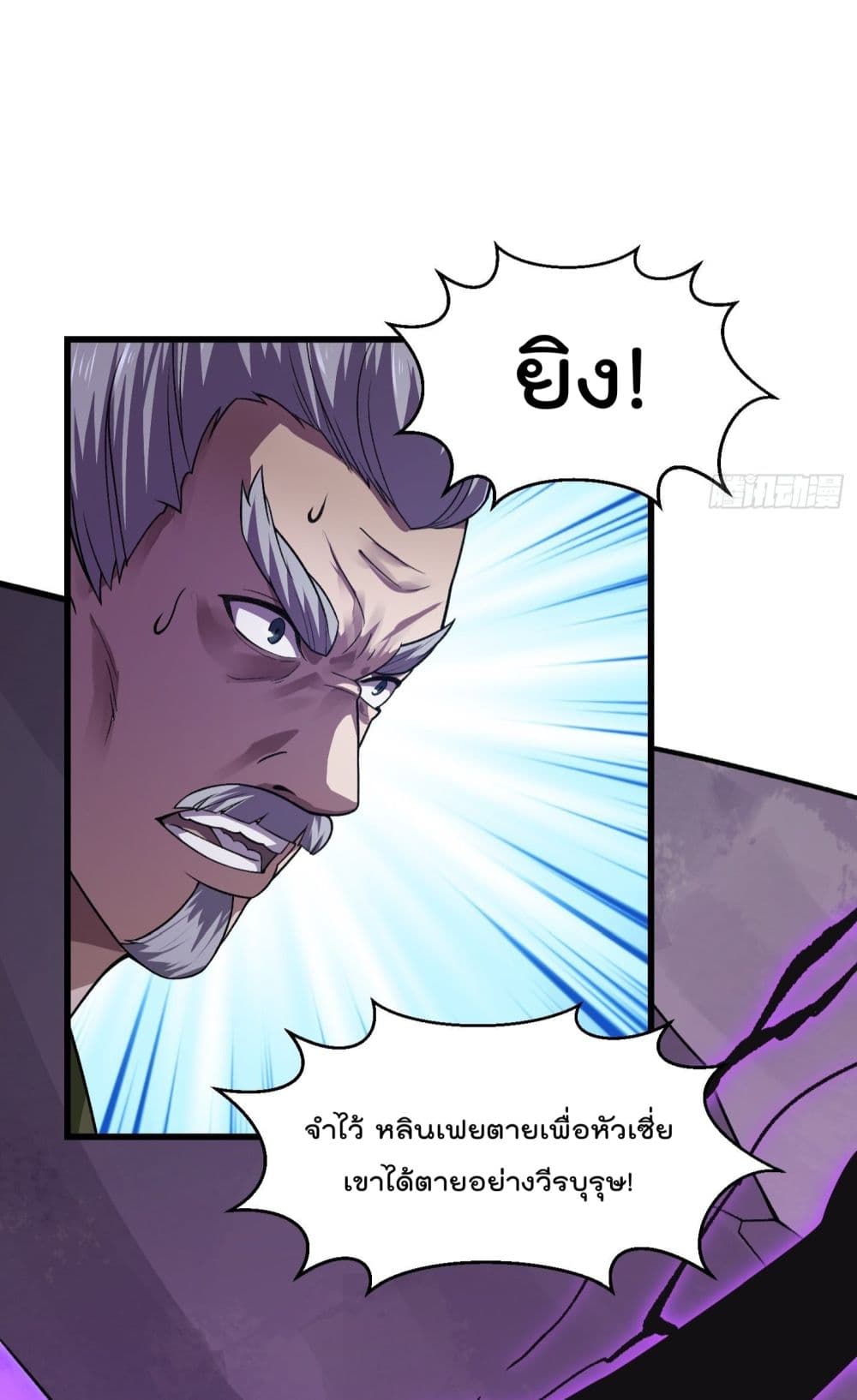 The Legend God King in The City page 11