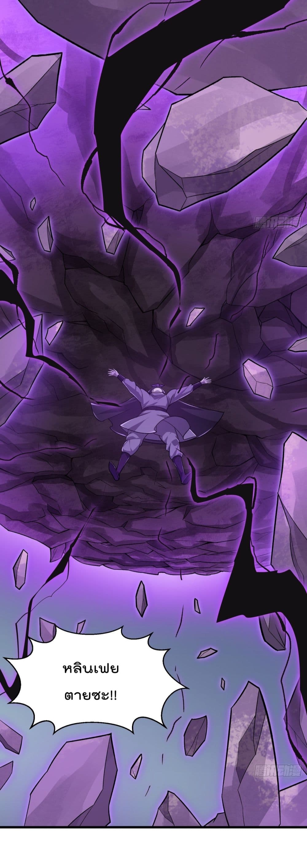 The Legend God King in The City page 12
