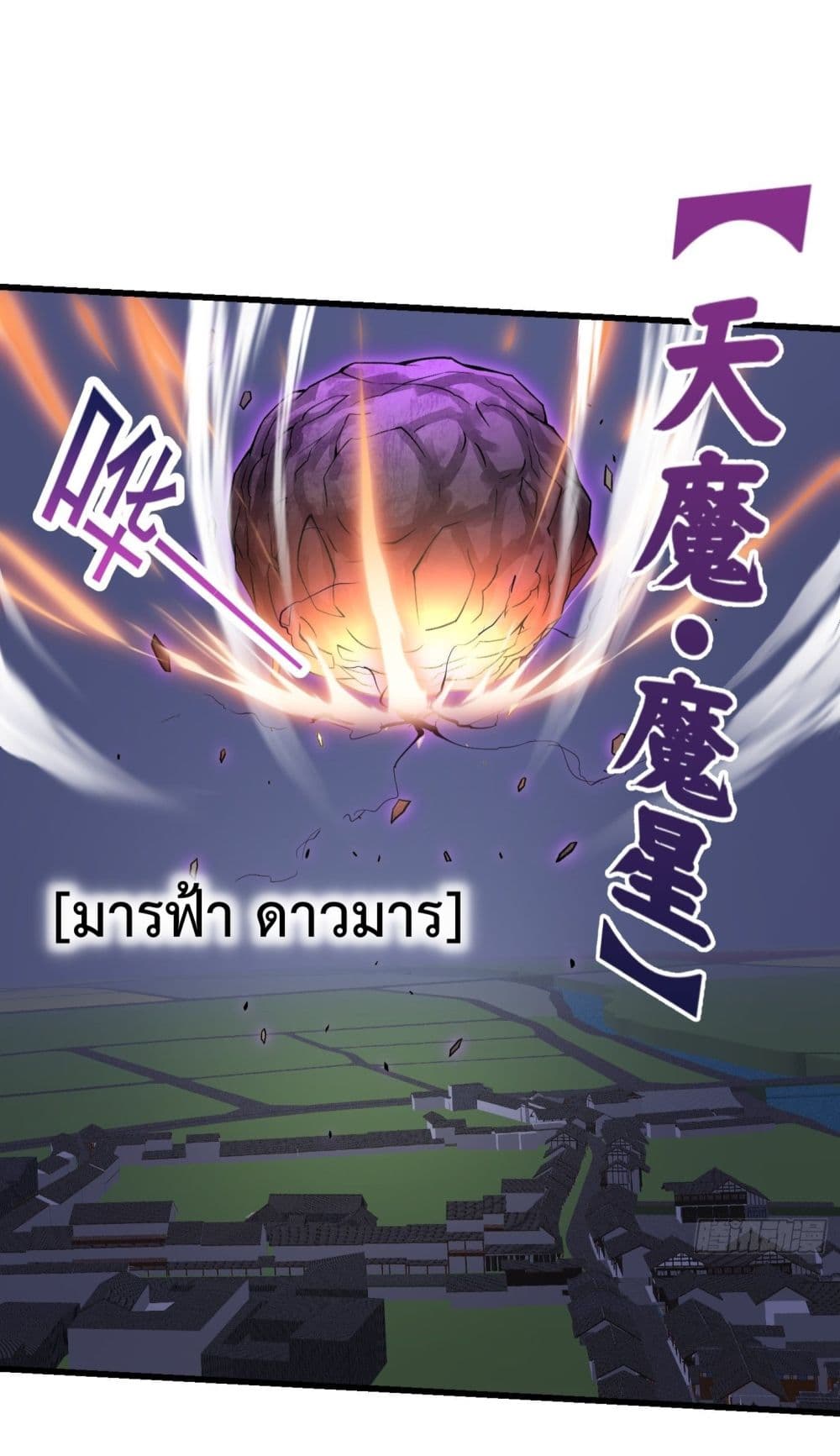 The Legend God King in The City page 13