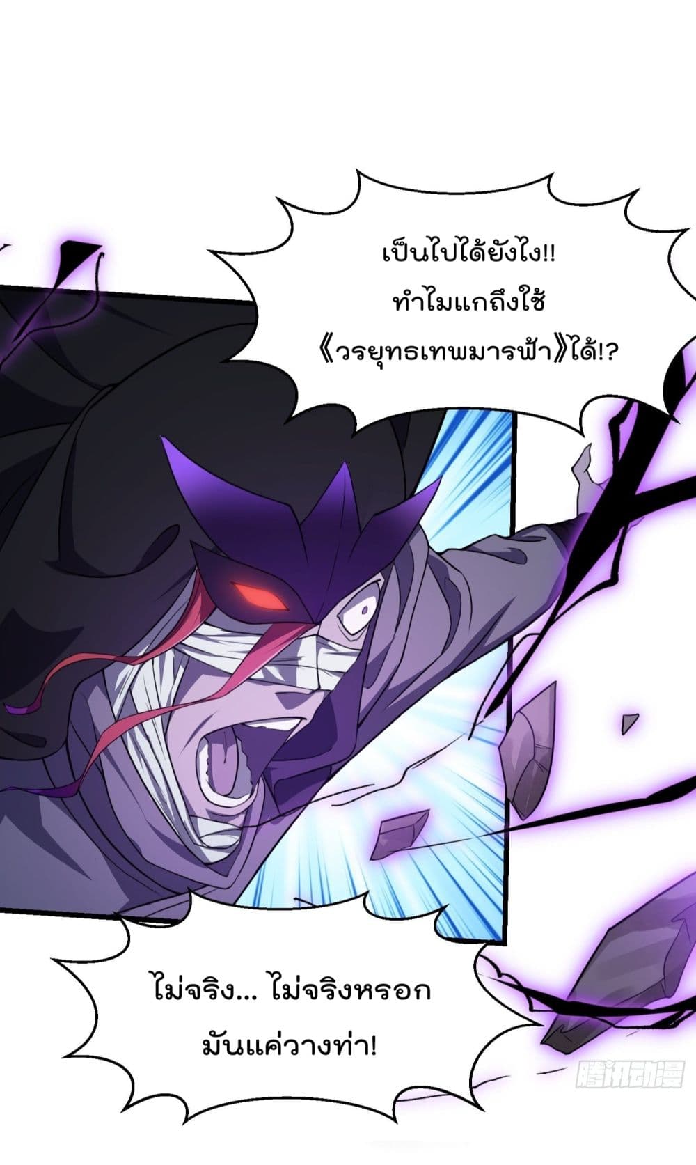 The Legend God King in The City page 16