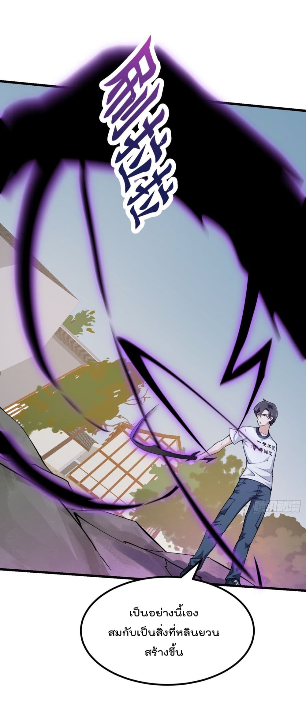 The Legend God King in The City page 17
