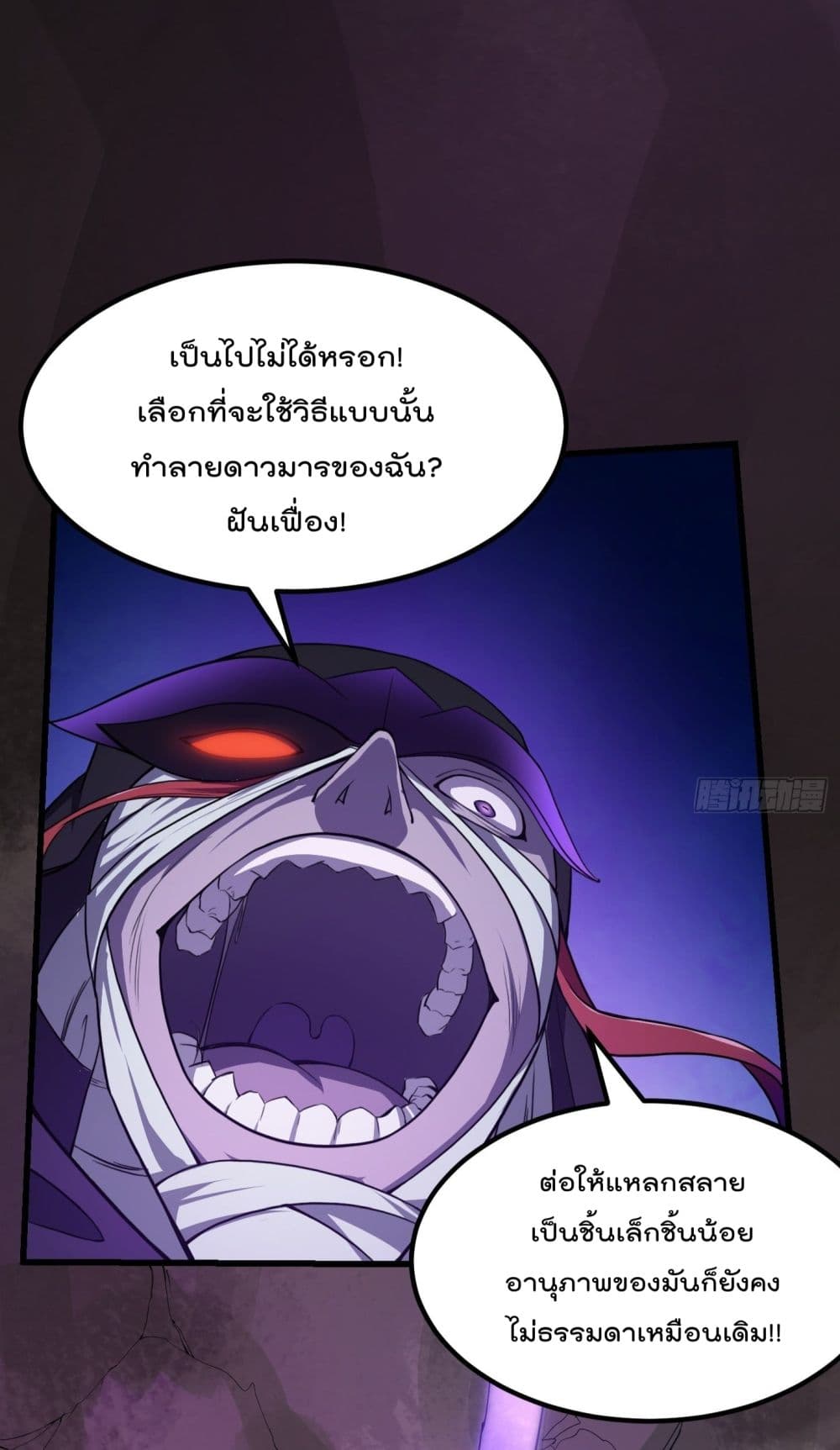 The Legend God King in The City page 19