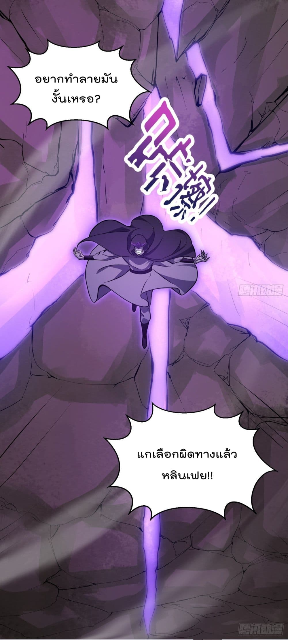 The Legend God King in The City page 20