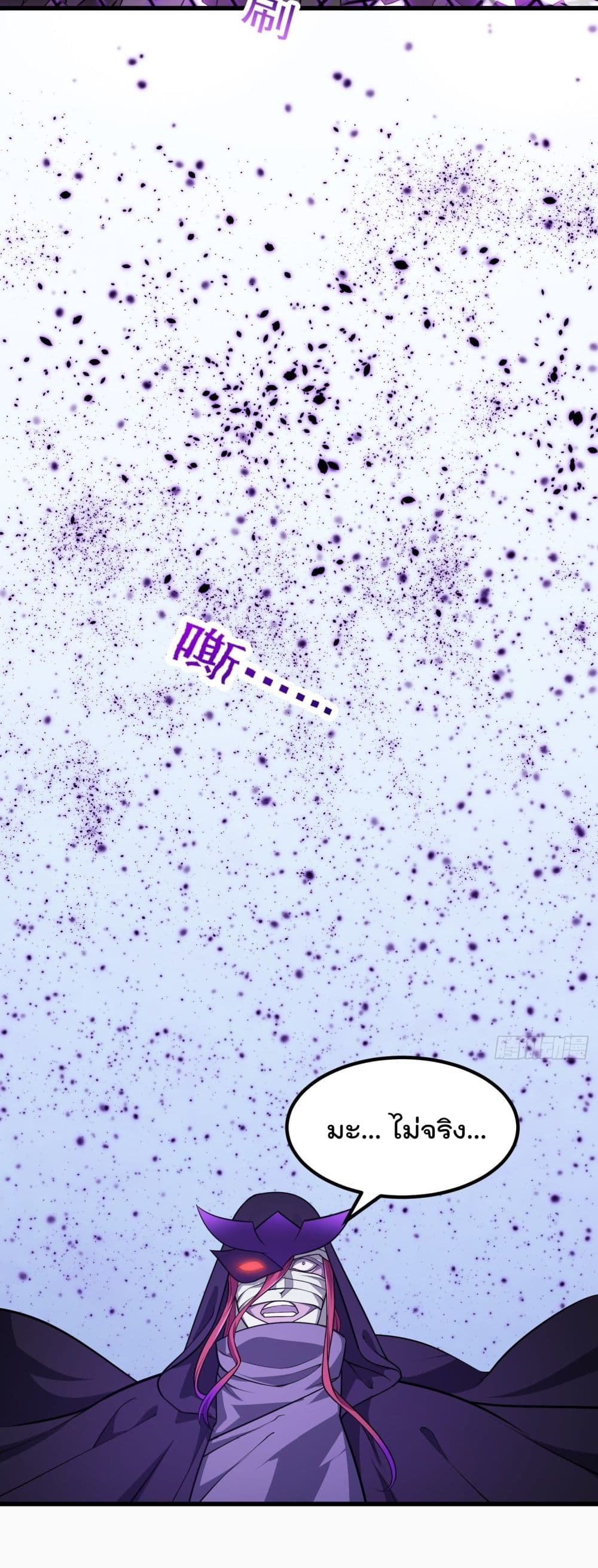 The Legend God King in The City page 24