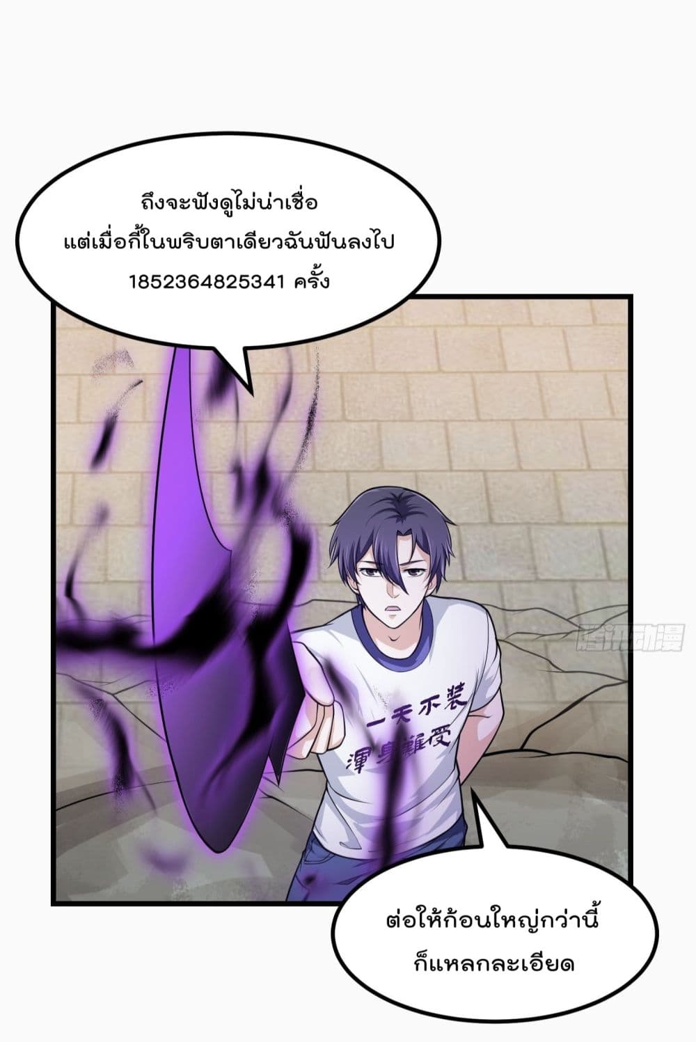 The Legend God King in The City page 25