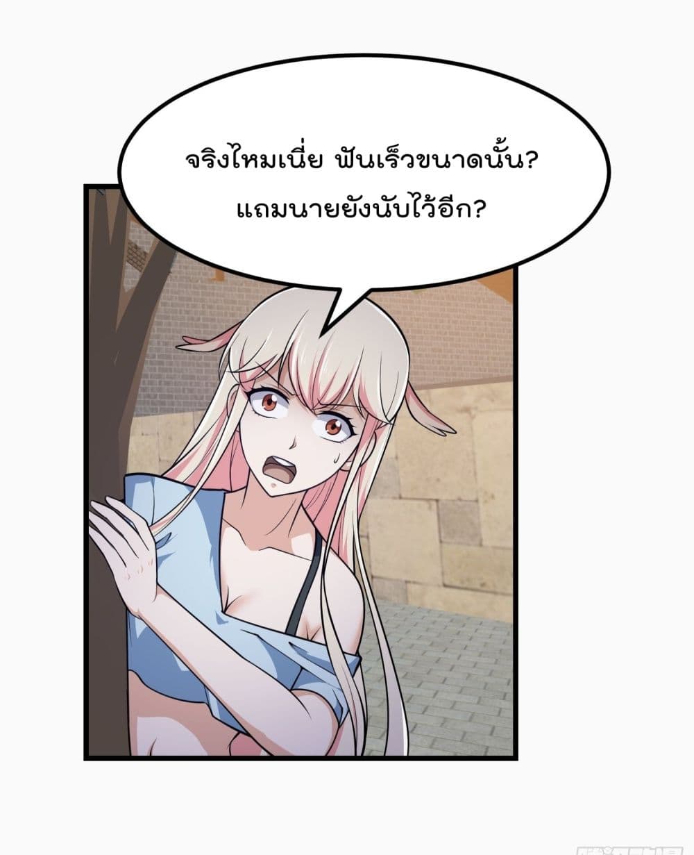 The Legend God King in The City page 26