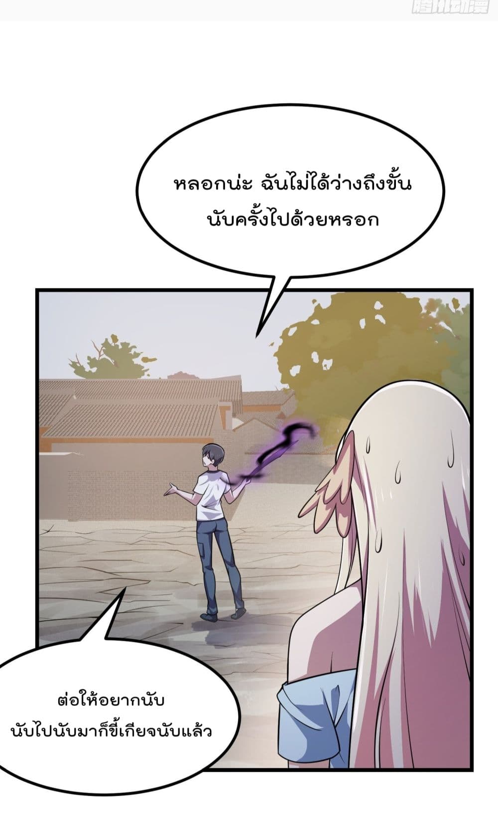 The Legend God King in The City page 27
