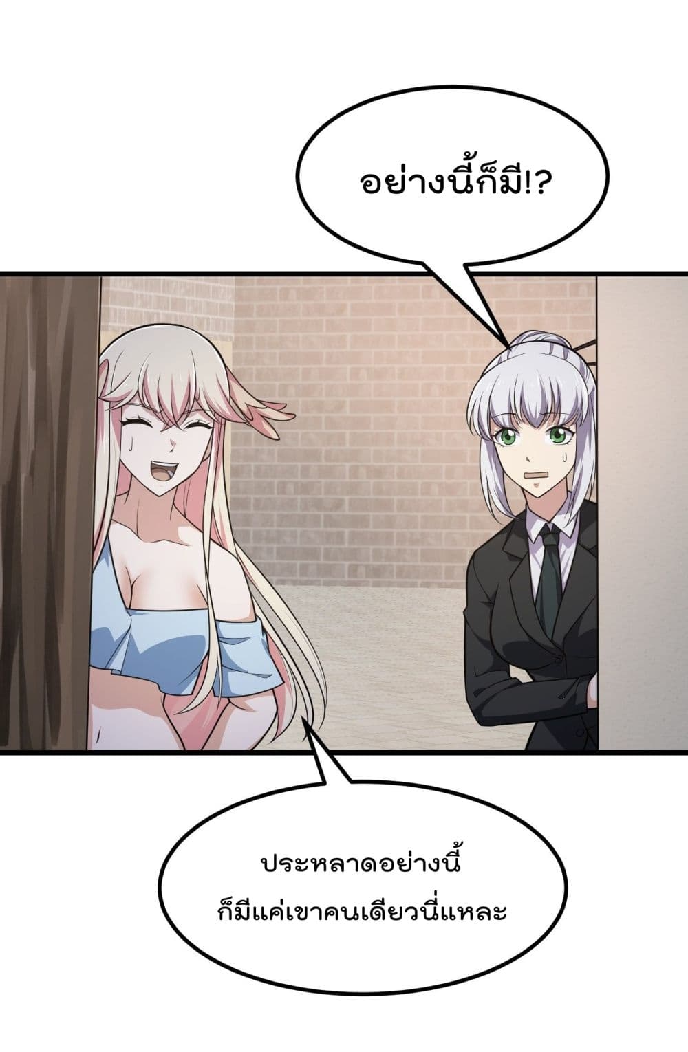 The Legend God King in The City page 28
