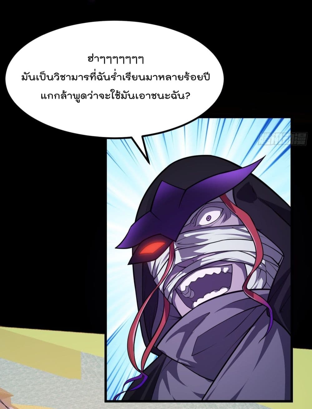 The Legend God King in The City page 30
