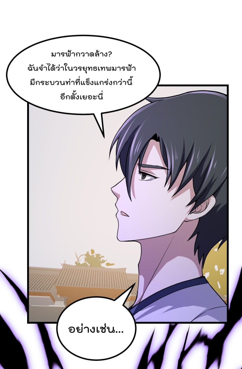 The Legend God King in The City page 33