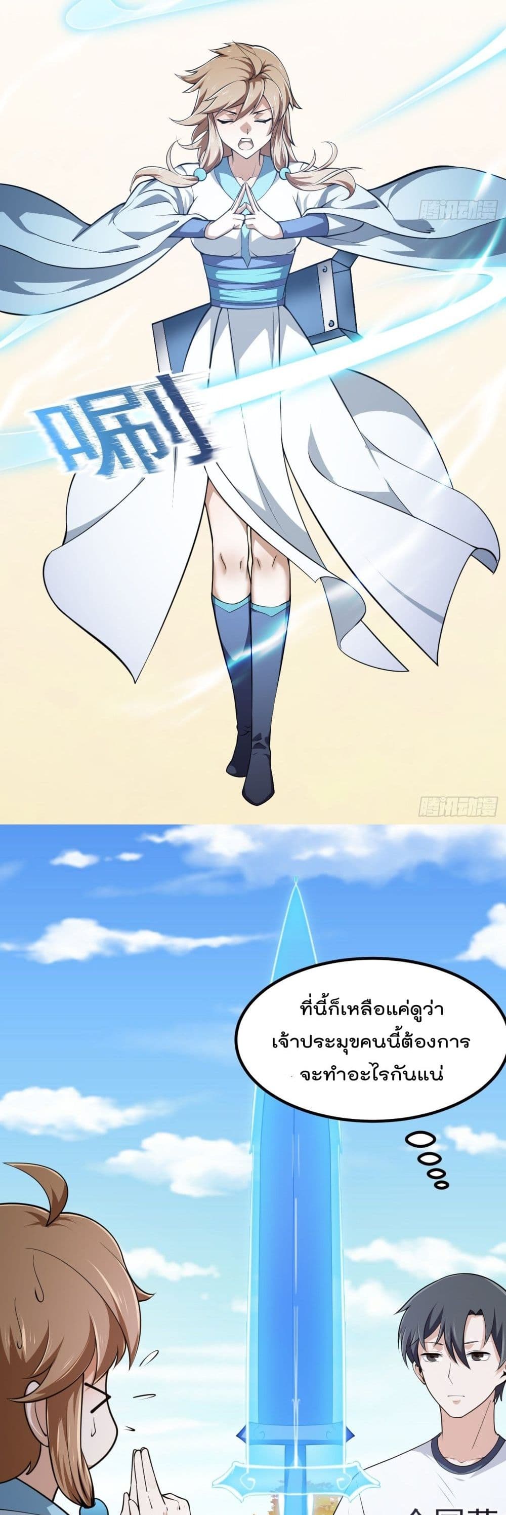 The Legend God King in The City page 18