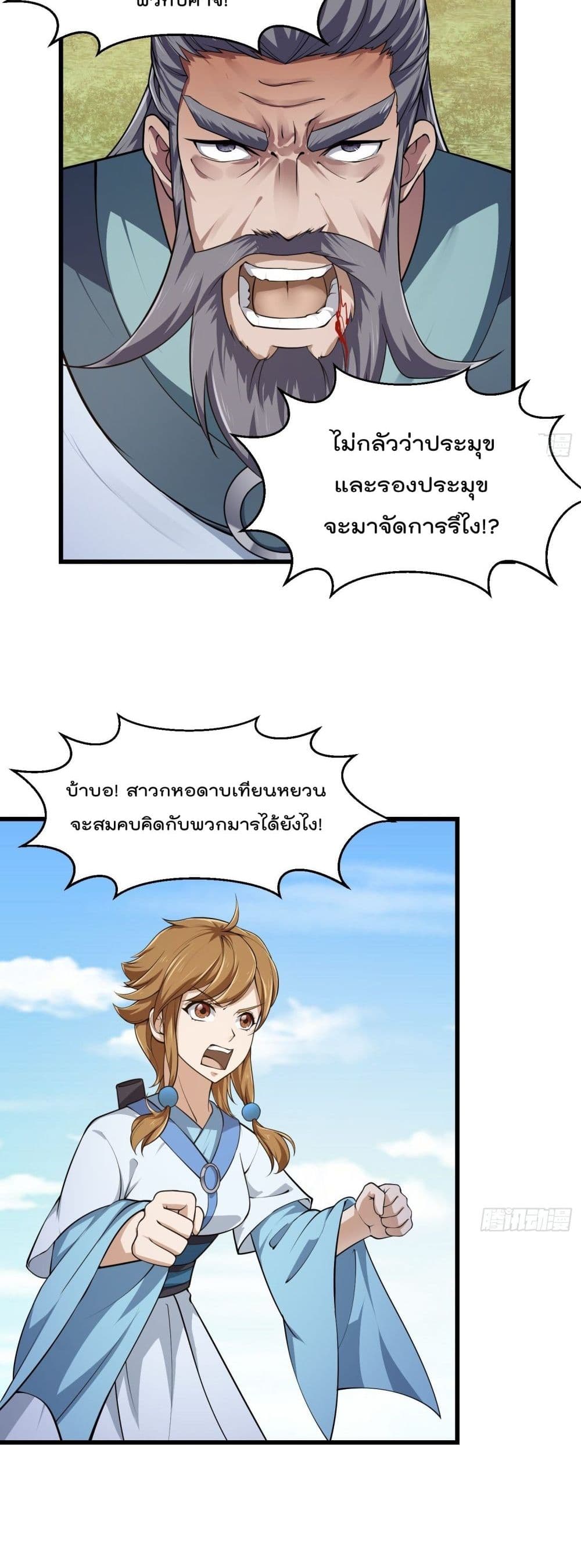 The Legend God King in The City page 8
