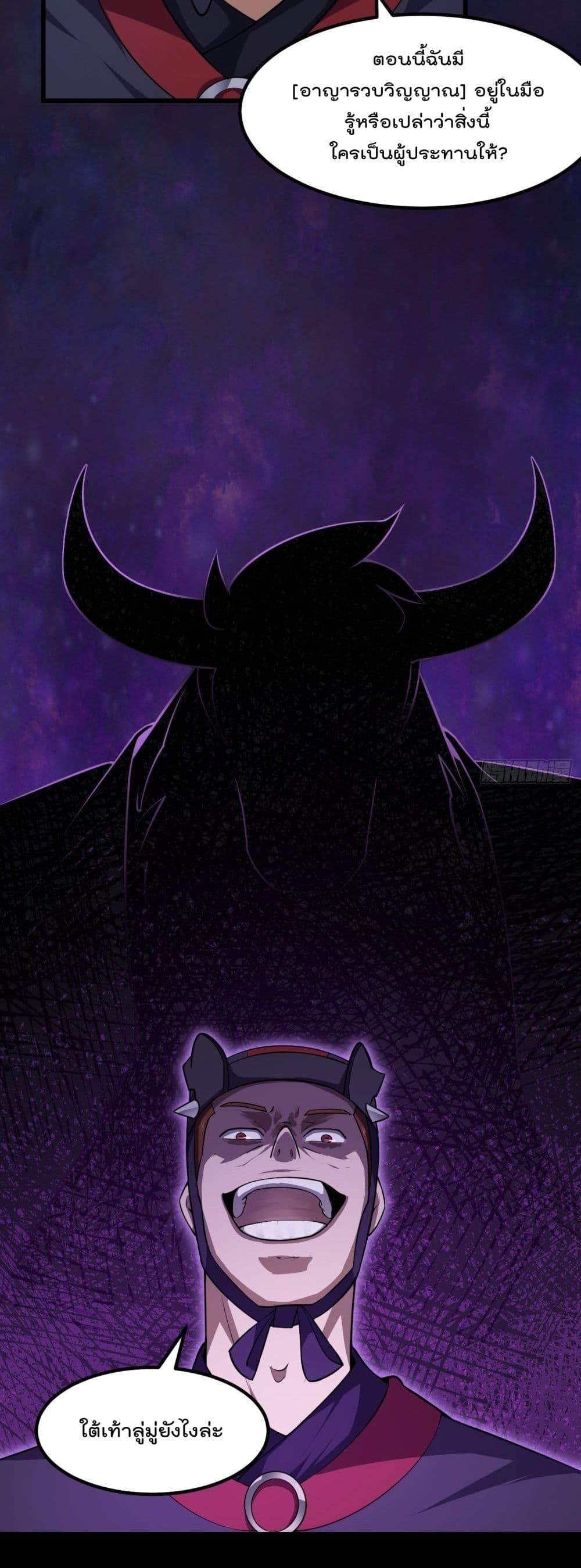 The Legend God King in The City page 15