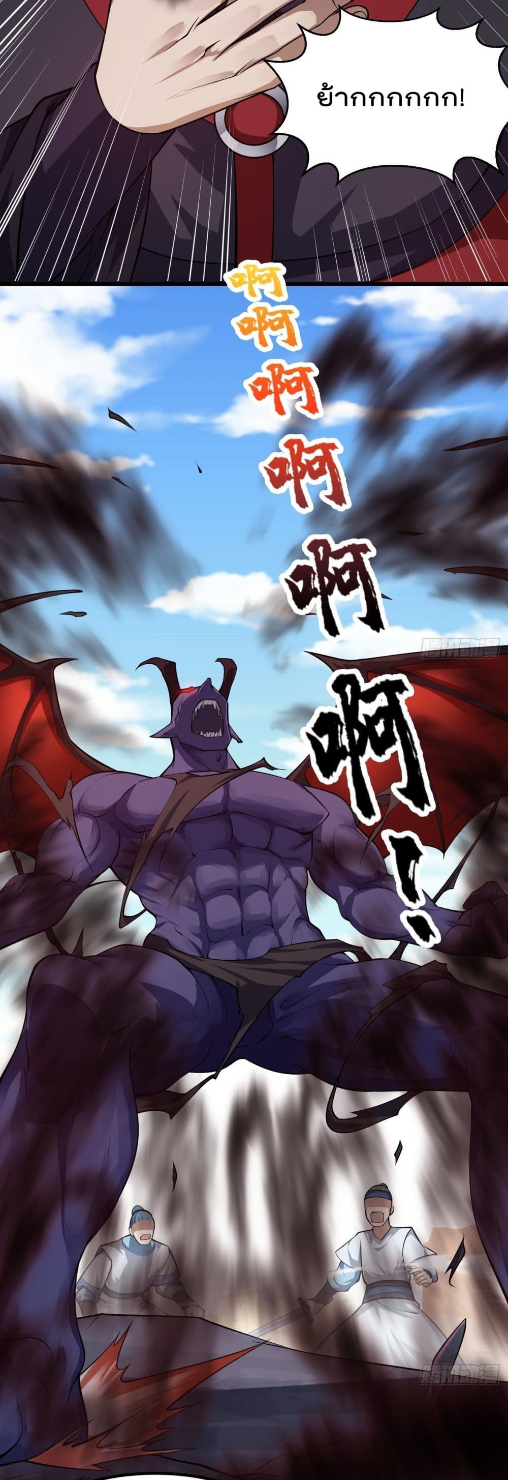 The Legend God King in The City page 11