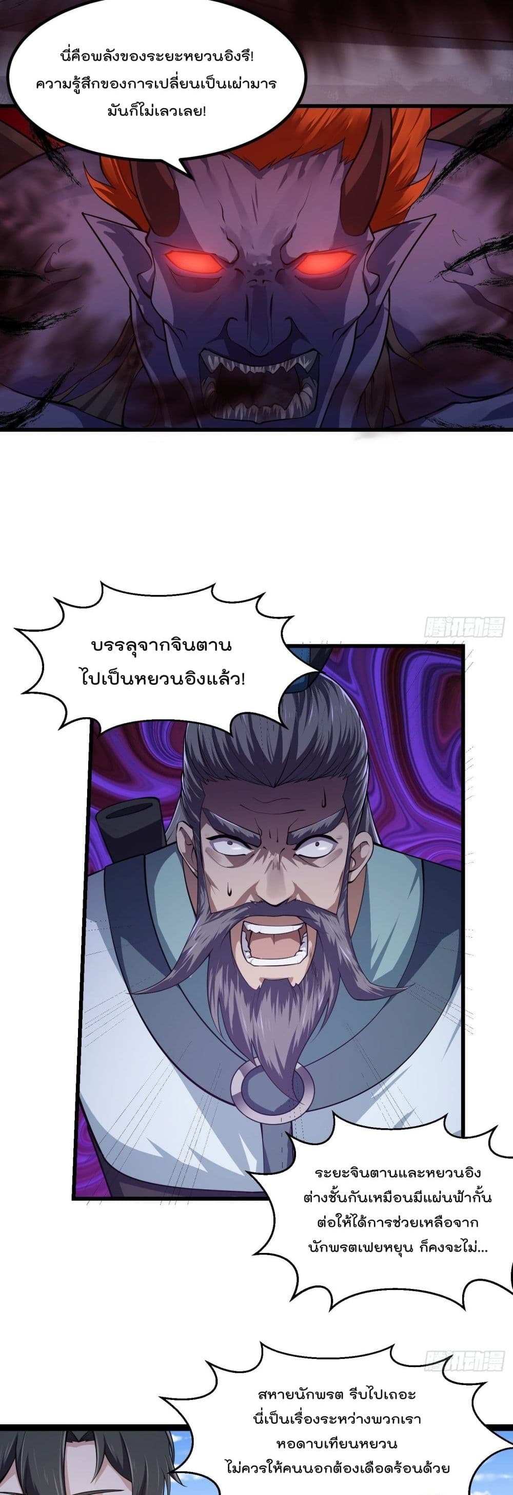 The Legend God King in The City page 12