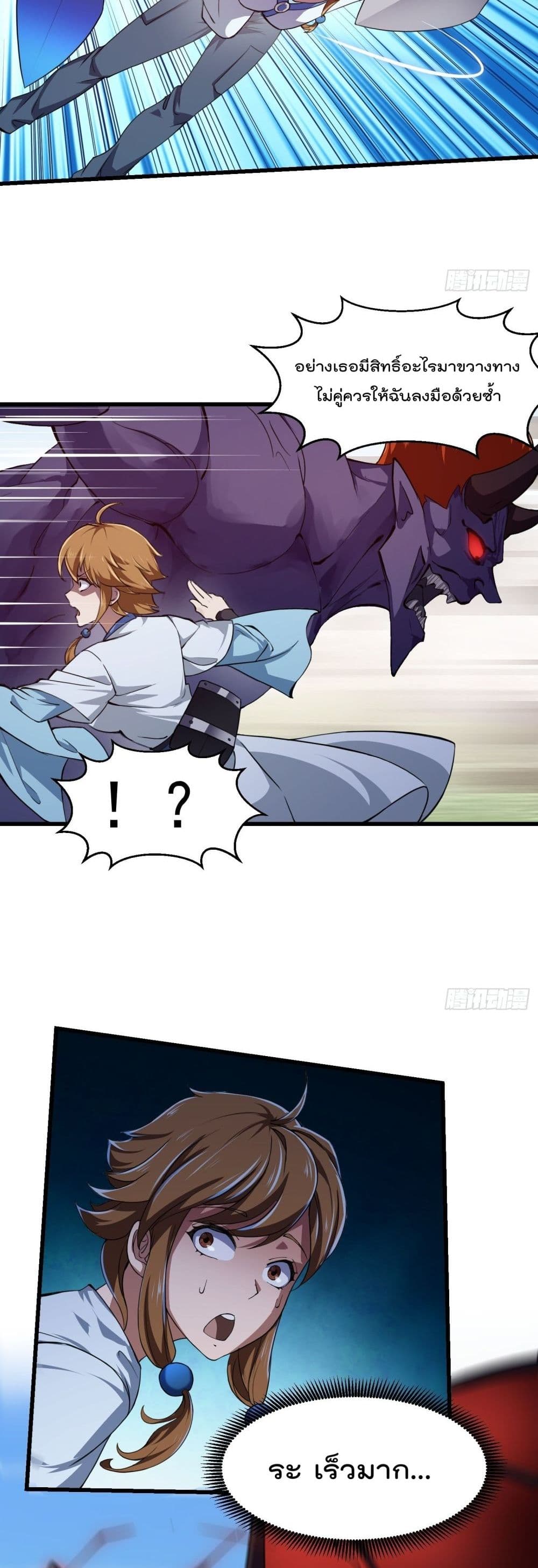 The Legend God King in The City page 15