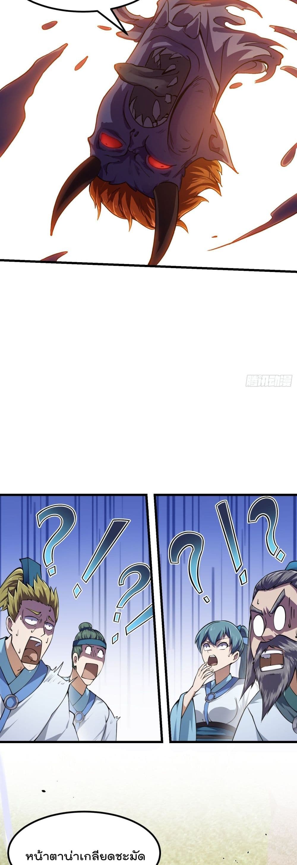 The Legend God King in The City page 18