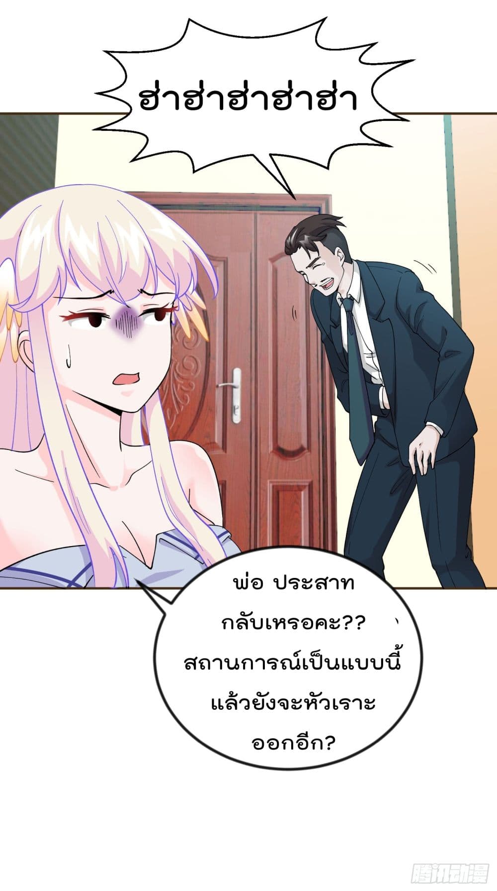 The Legend God King in The City page 8
