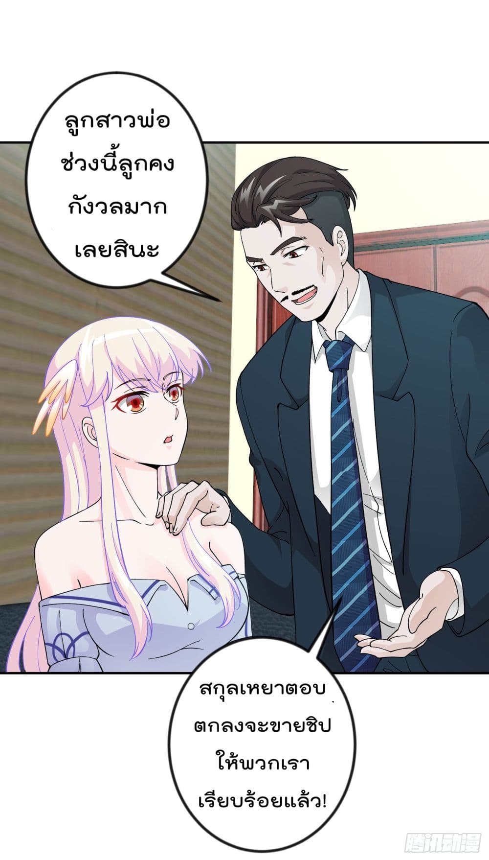 The Legend God King in The City page 9