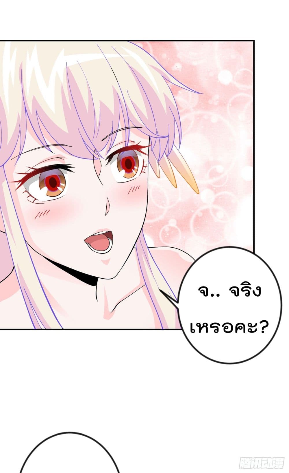 The Legend God King in The City page 10