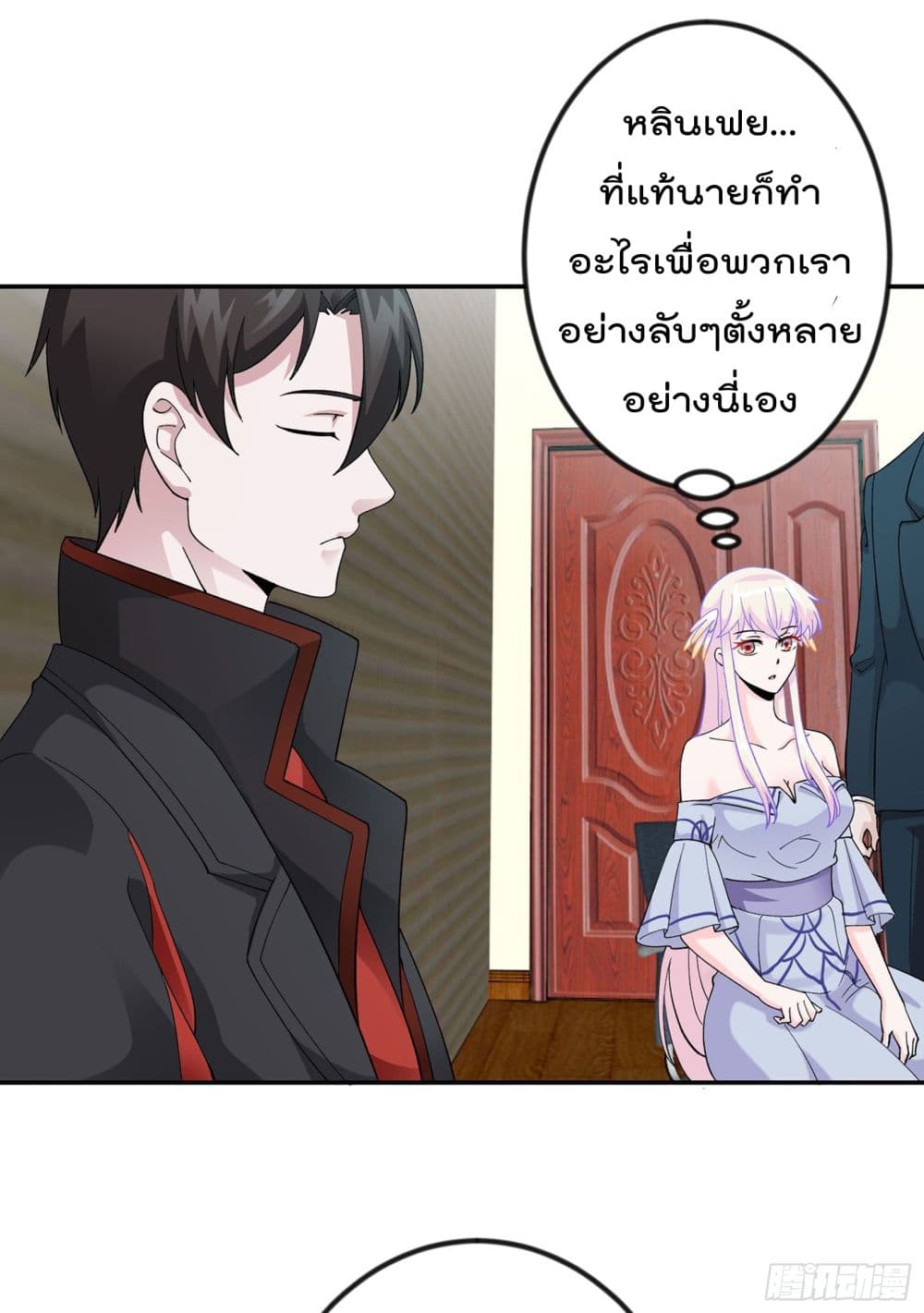 The Legend God King in The City page 12