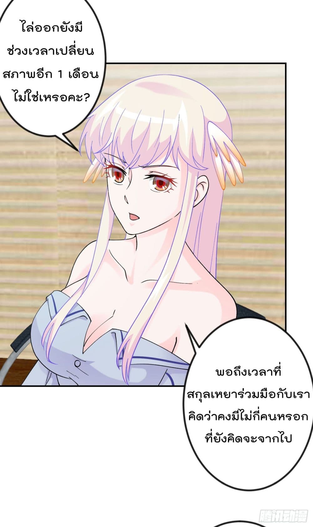 The Legend God King in The City page 15