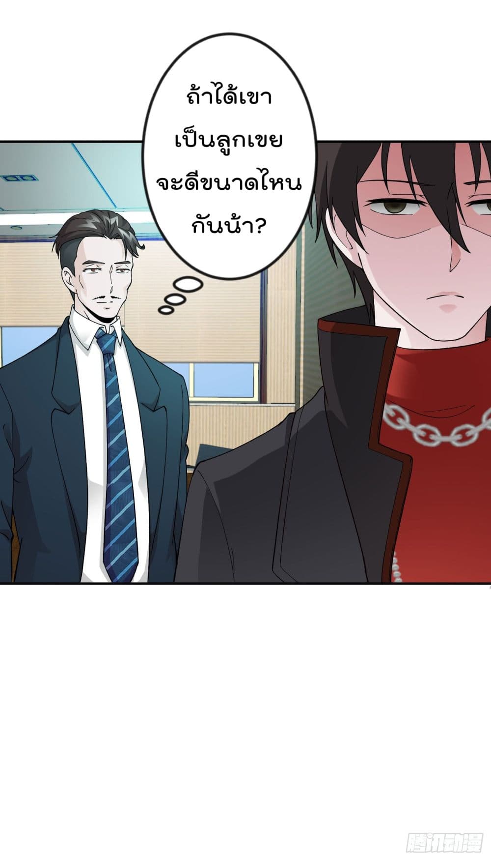 The Legend God King in The City page 17