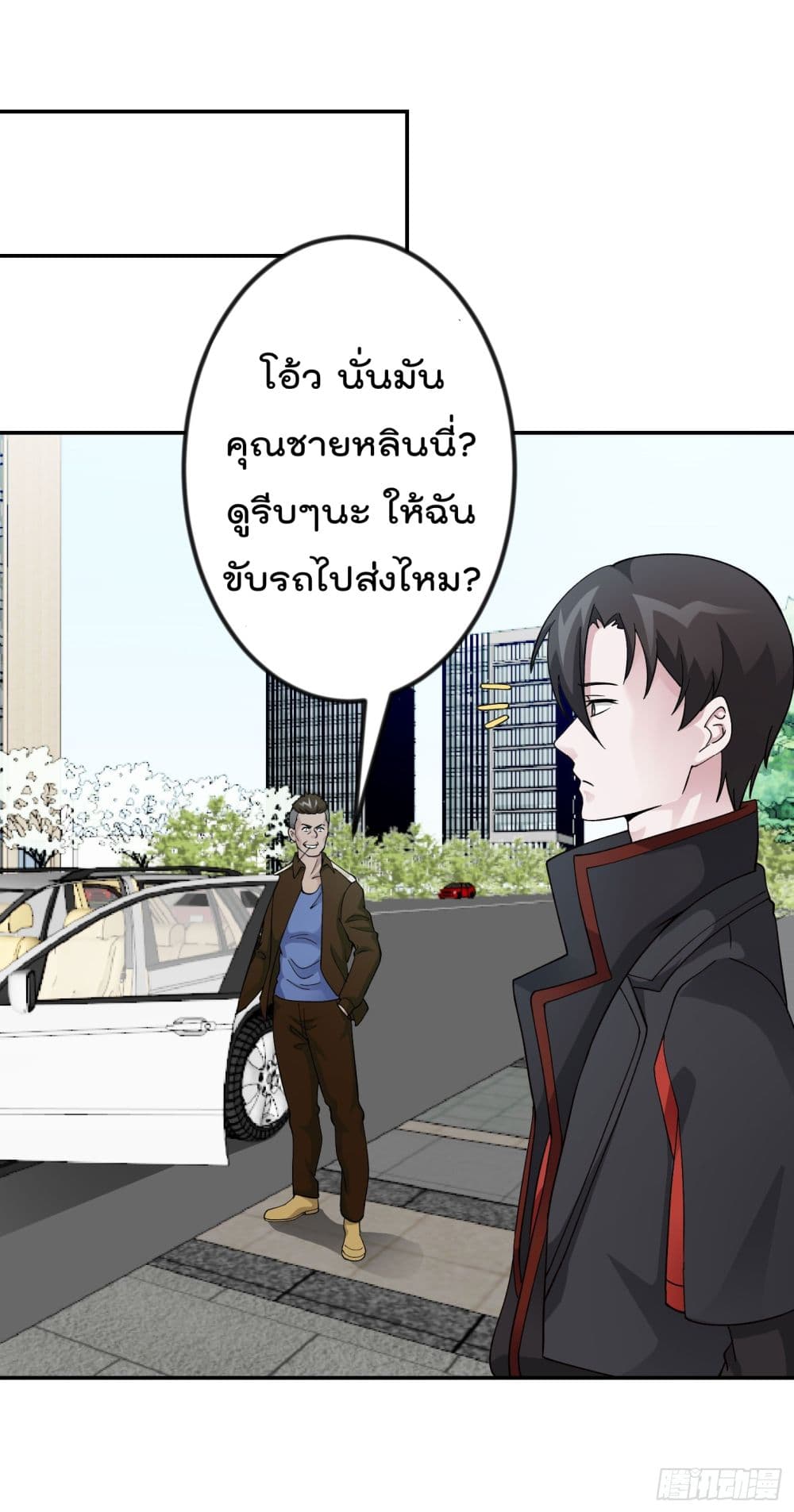 The Legend God King in The City page 18