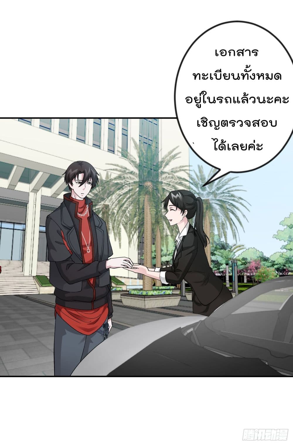 The Legend God King in The City page 22