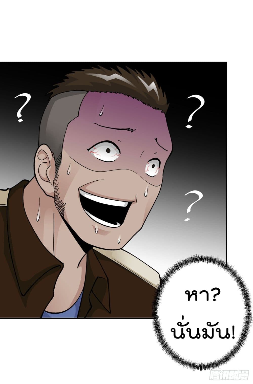 The Legend God King in The City page 23