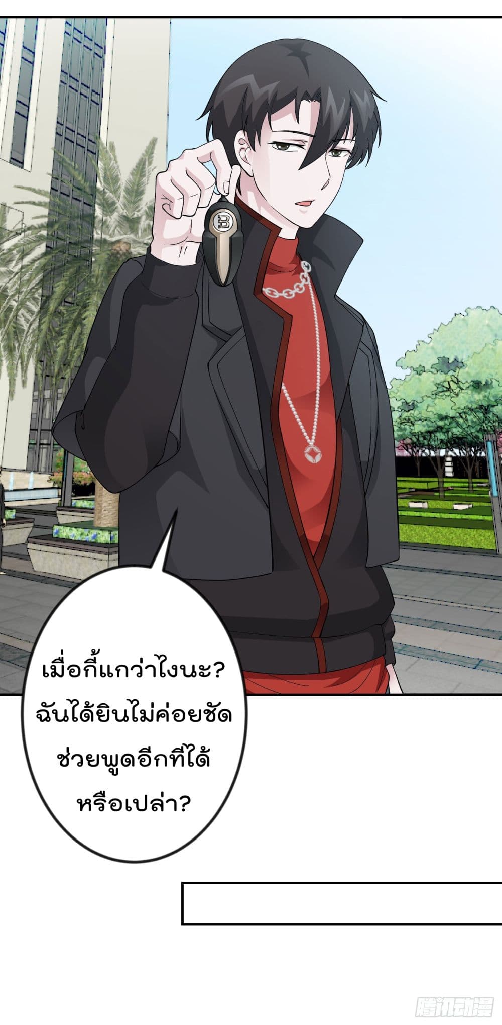 The Legend God King in The City page 24