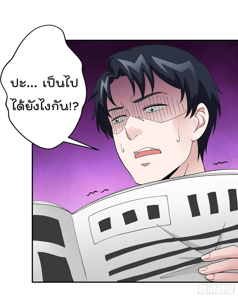 The Legend God King in The City page 29