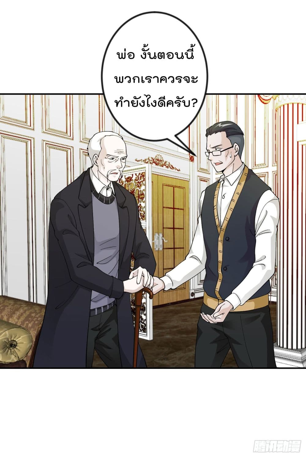 The Legend God King in The City page 30