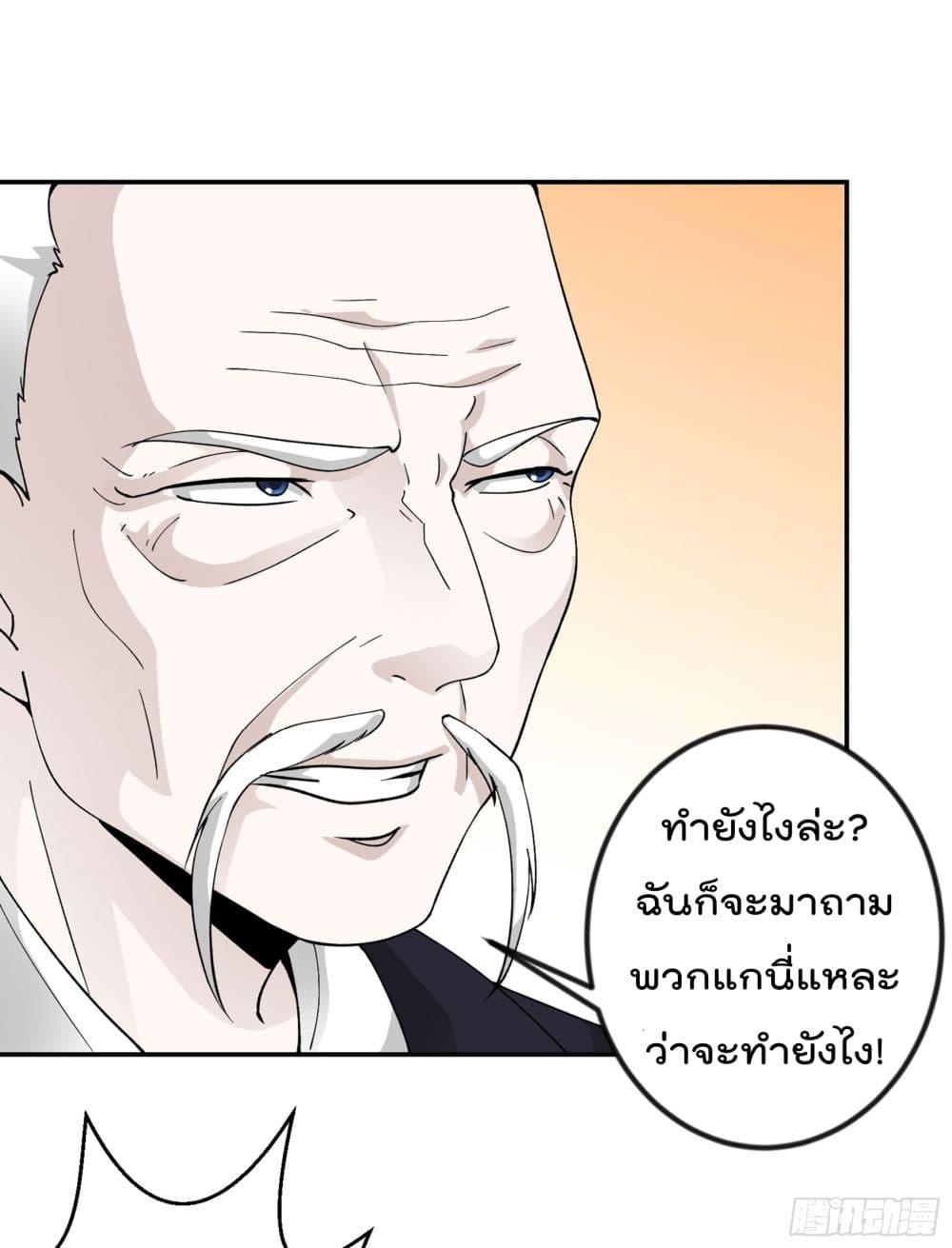 The Legend God King in The City page 31