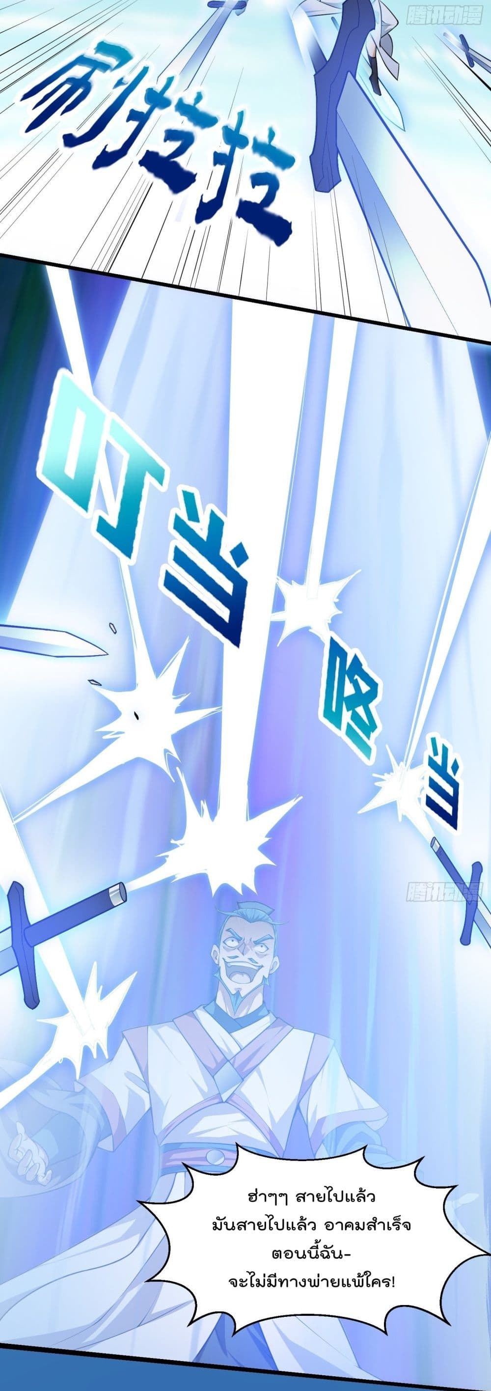 The Legend God King in The City page 19