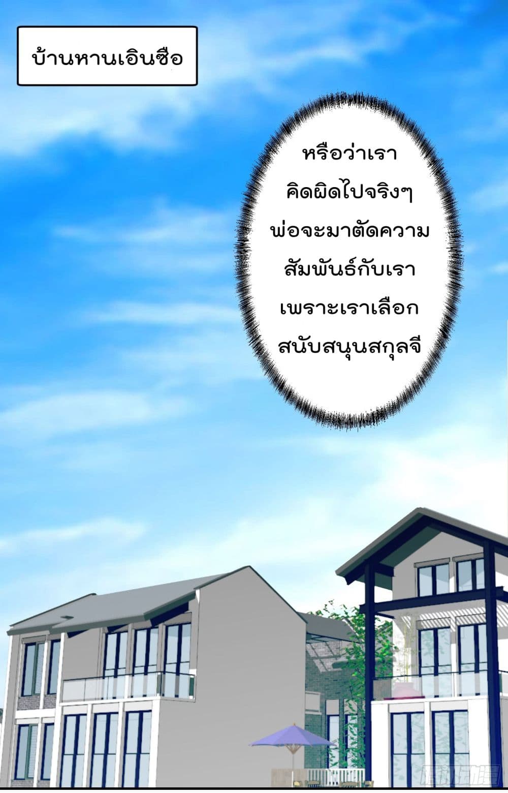 The Legend God King in The City page 10