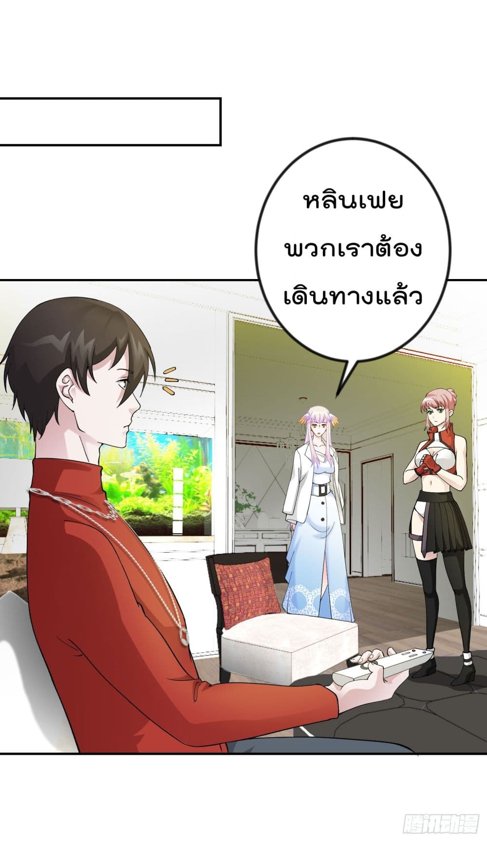 The Legend God King in The City page 20