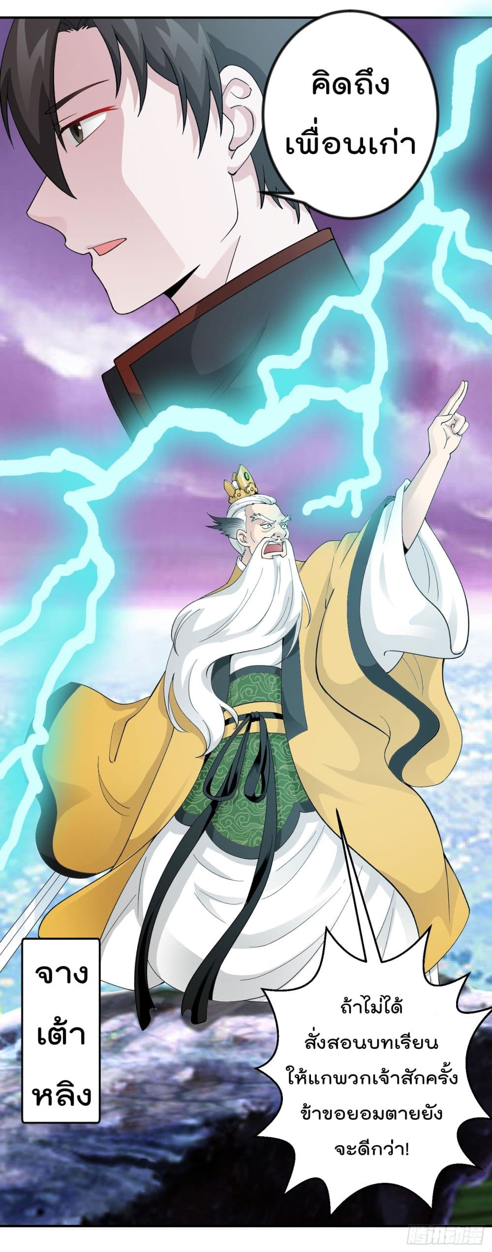 The Legend God King in The City page 24