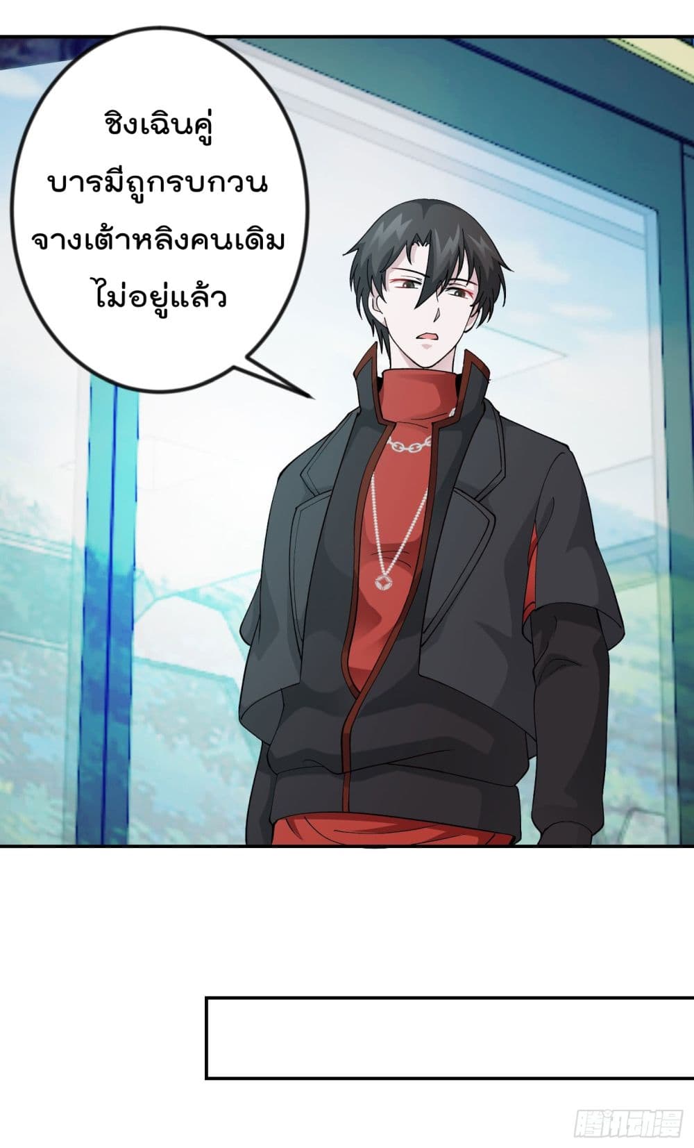 The Legend God King in The City page 25