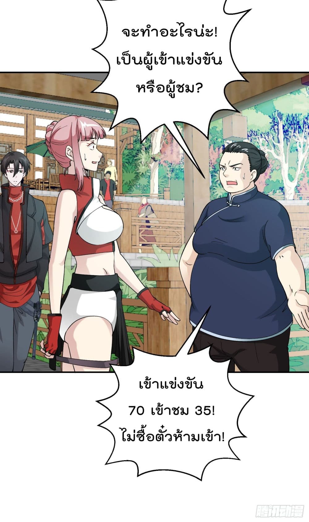 The Legend God King in The City page 27
