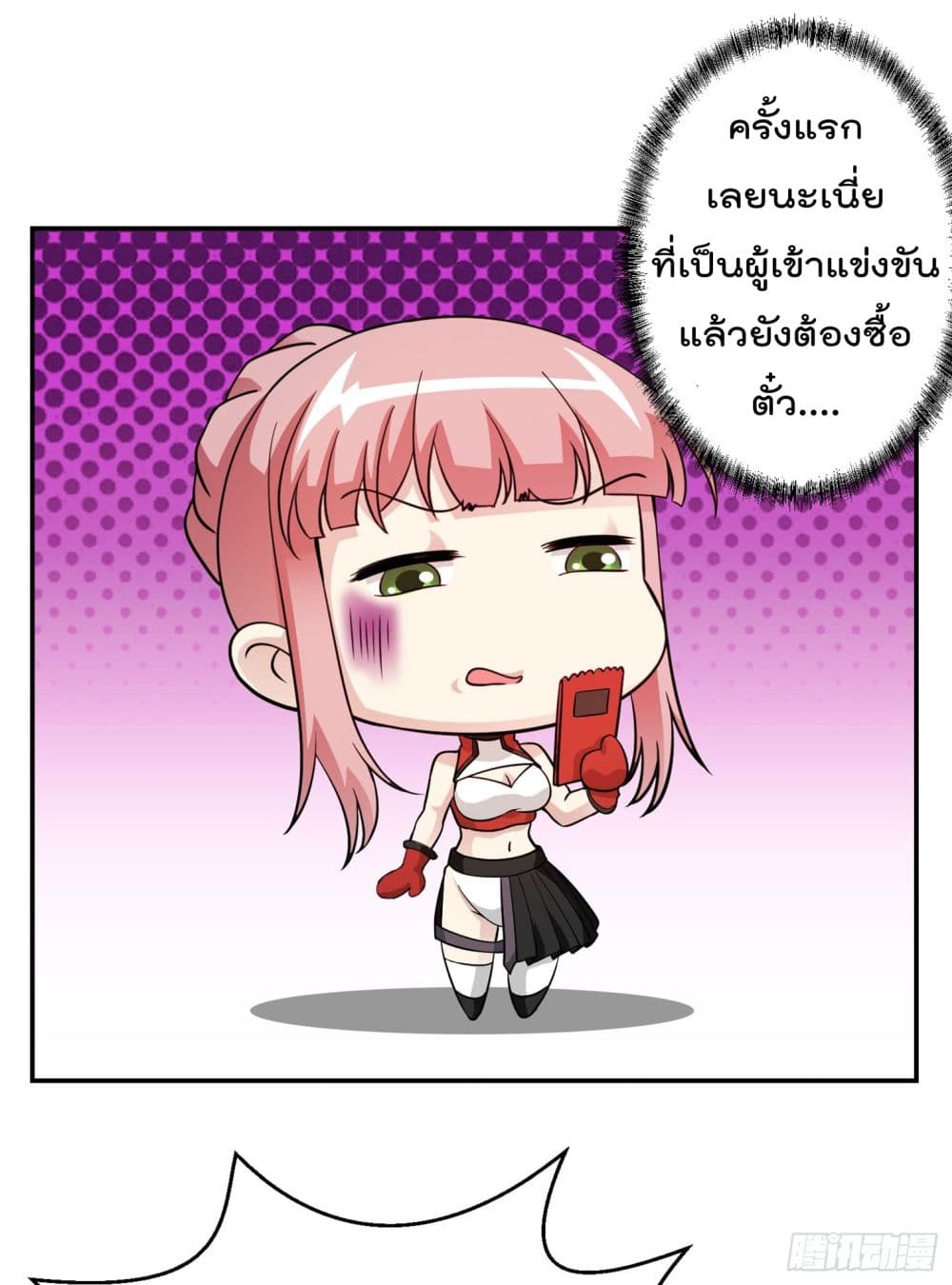 The Legend God King in The City page 28