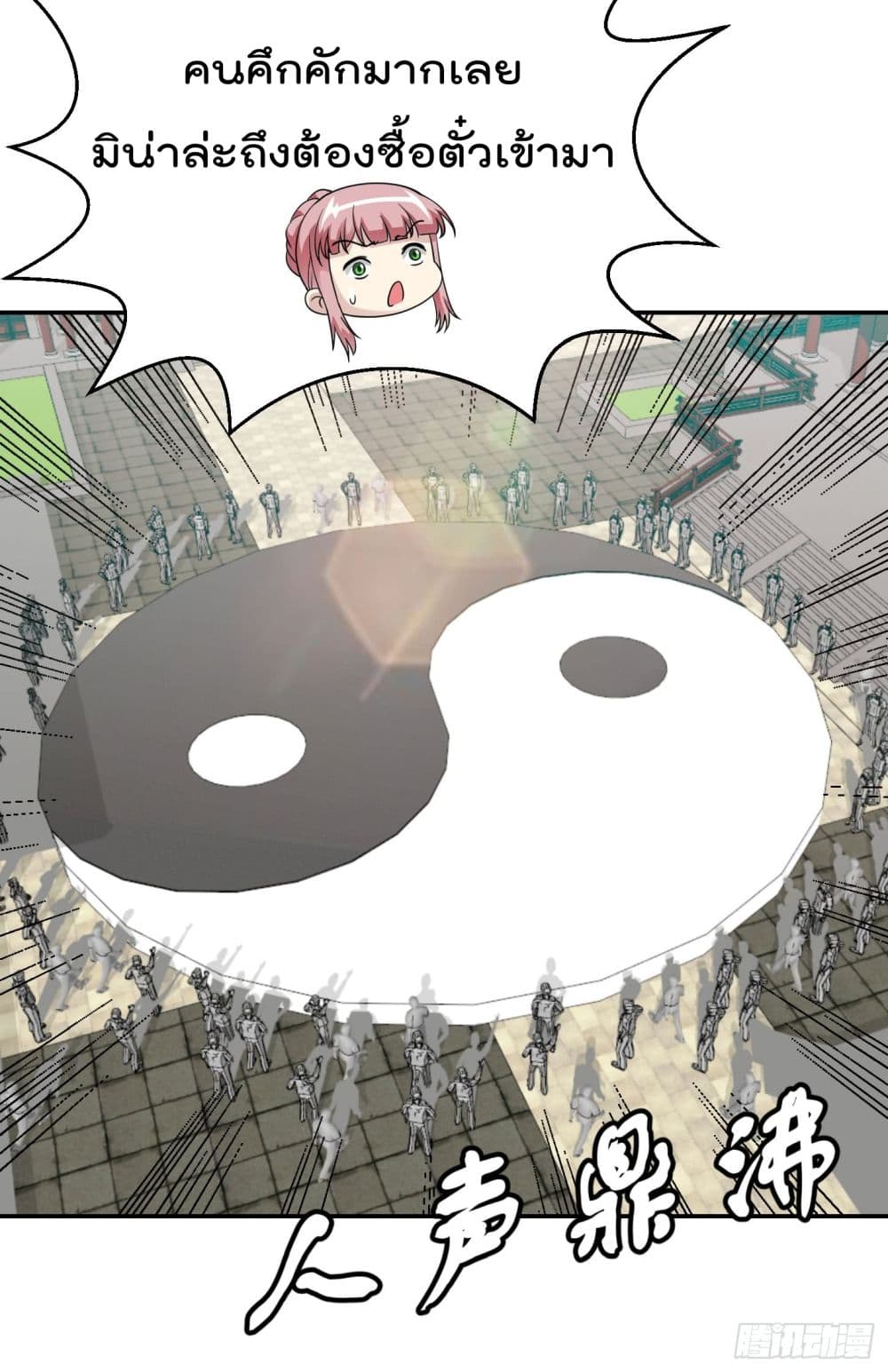 The Legend God King in The City page 29