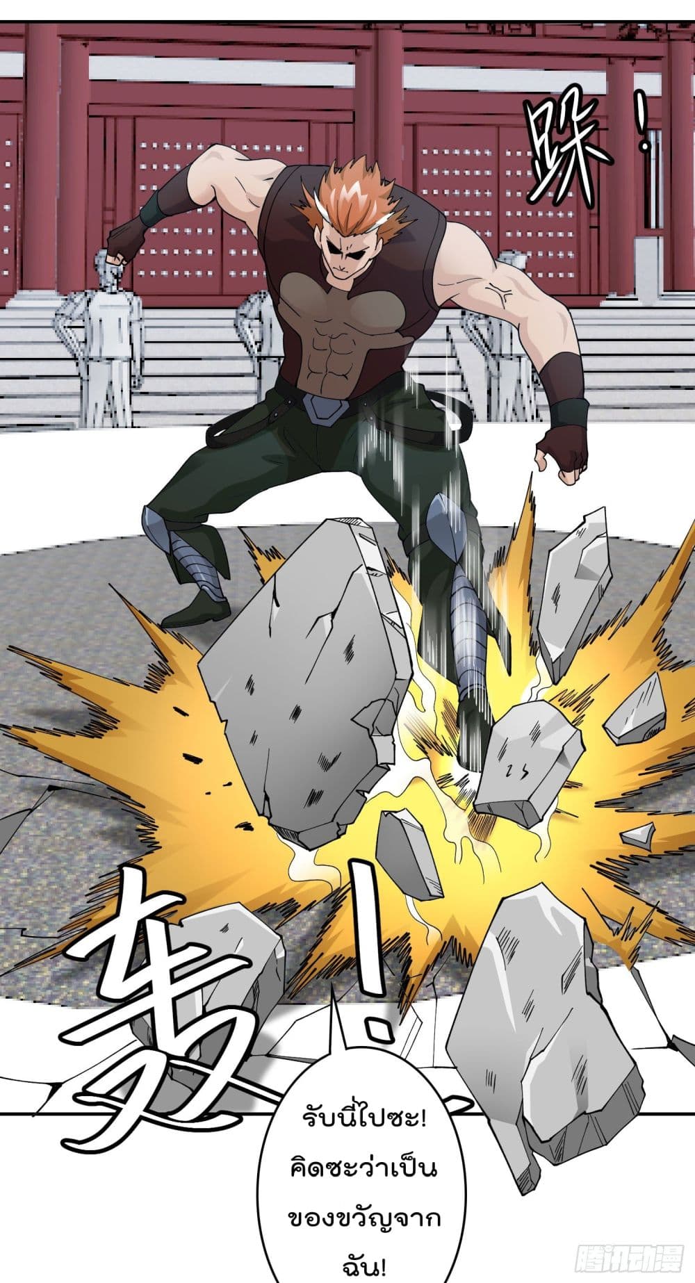 The Legend God King in The City page 3