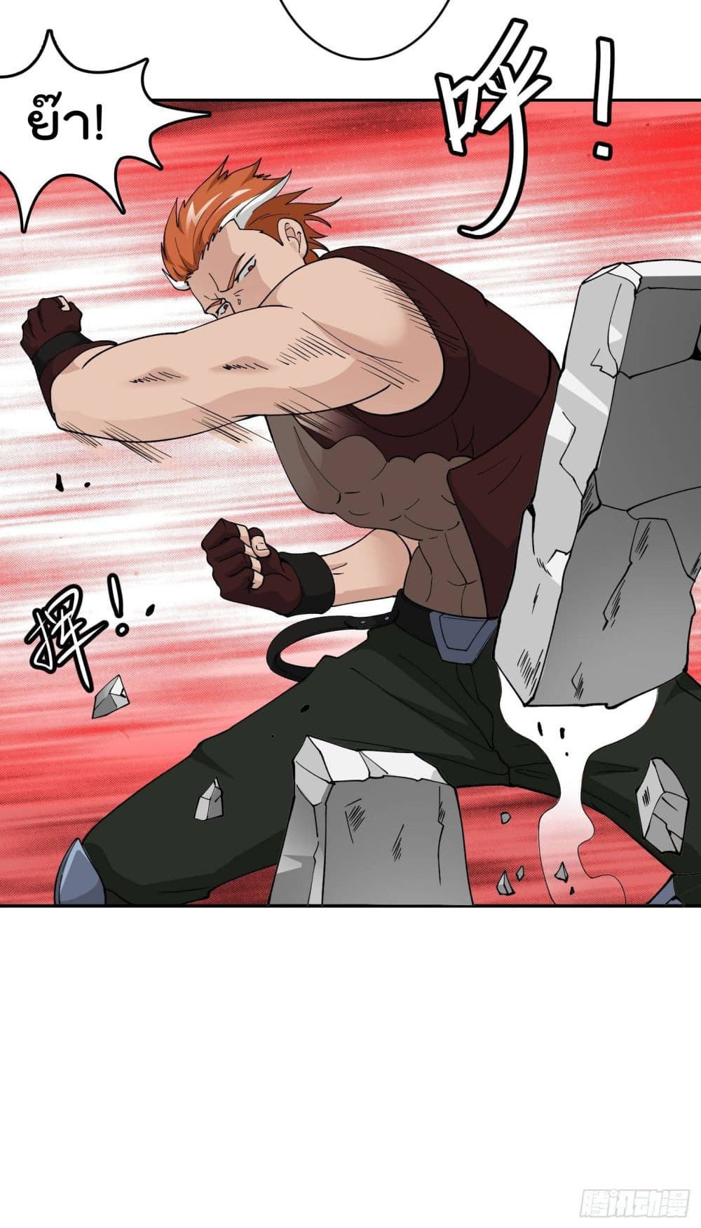 The Legend God King in The City page 4